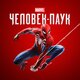 Marvels Человек паук (Spider Man) Прокат игры 10 дней