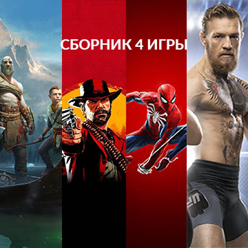 Сборник из 9 игр (Red Dead Redemption 2/ Человек паук/God Of War/Ufc) Прокат 10 дней
