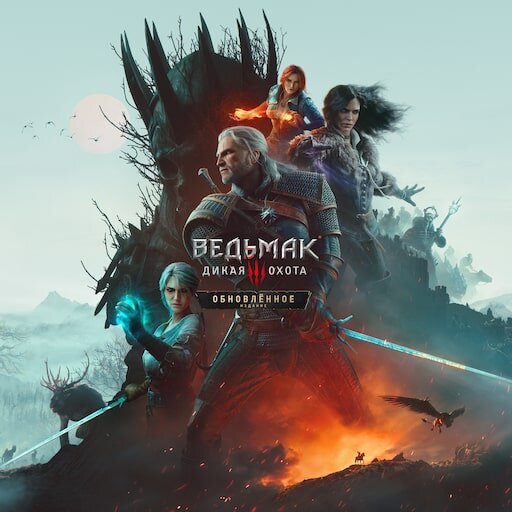 Ведьмак 3: Дикая Охота — Обновлённое издание + Дополнения Продажа игры