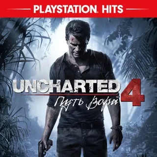 Uncharted 4: Путь вора Продажа игры